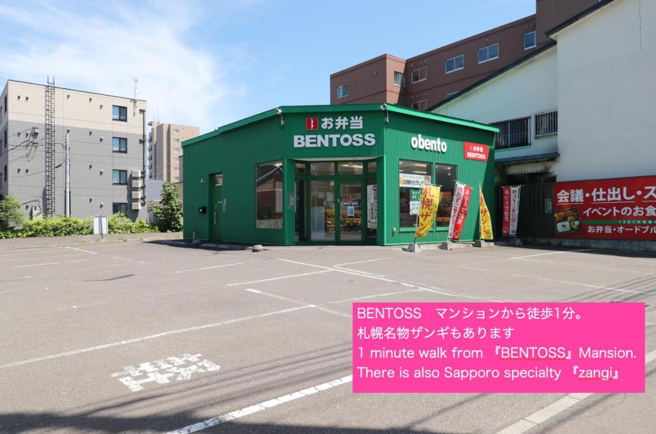 Nk Bld5F Sapporo 3Ldk 3Br 1 Floor 1 Room Esterno foto